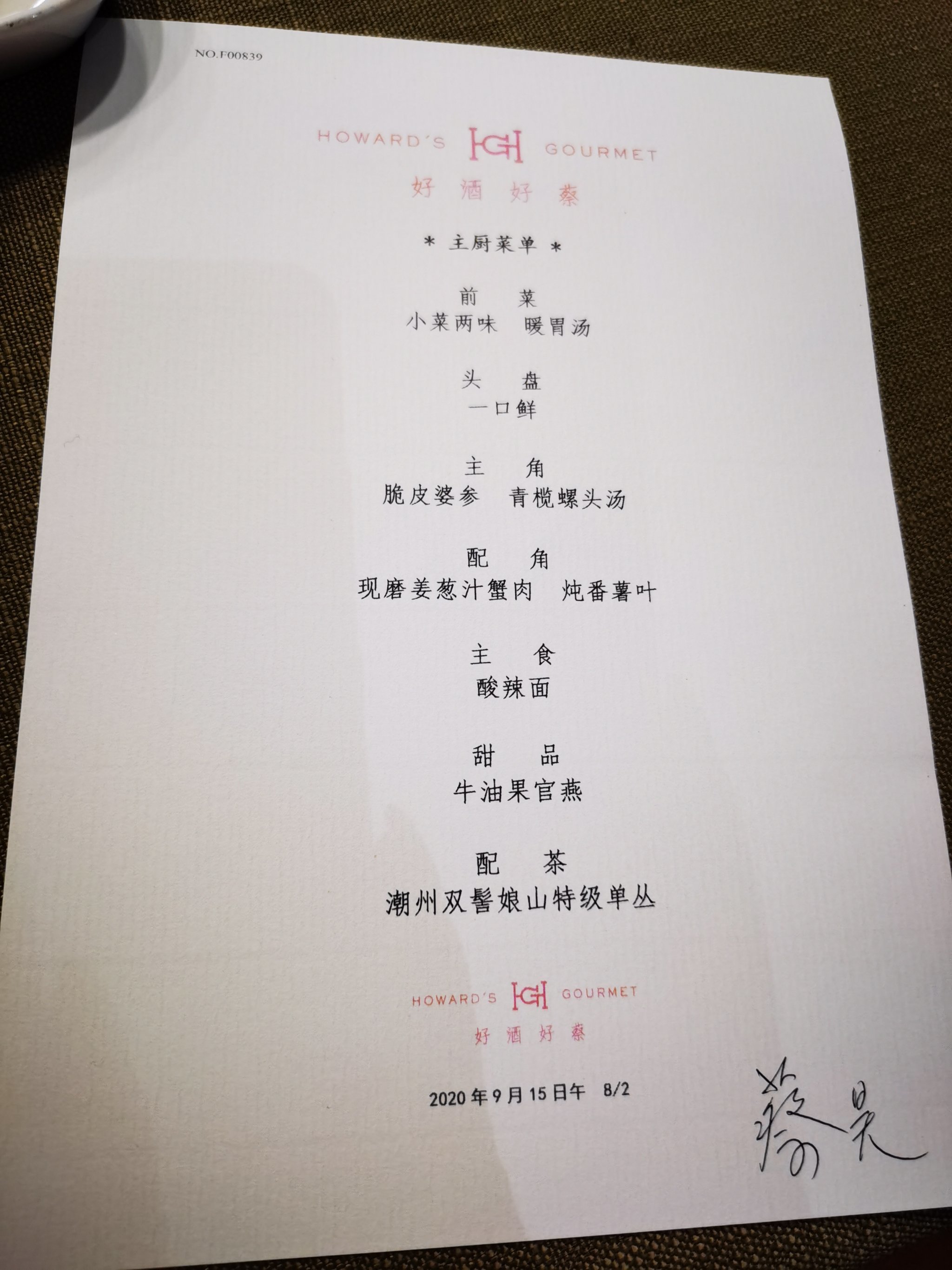 来到好酒好蔡,感觉环境比较优雅,不是奢华-大众点评