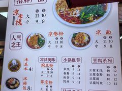 -洪记凉米线(新兴路店)