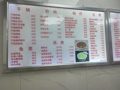 菜单-启子大馅饺子