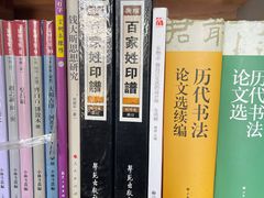 -文学山房旧书店
