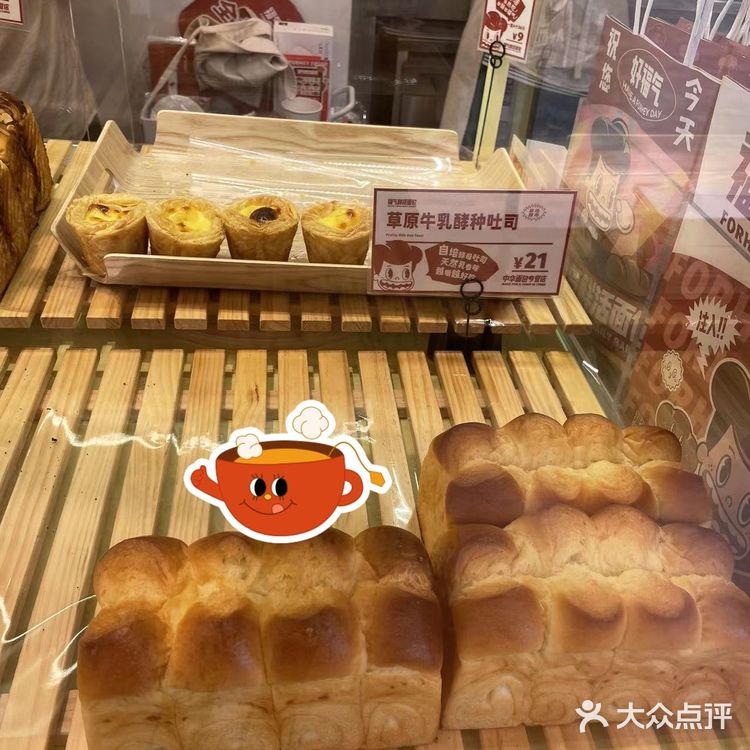 发现一家网红面包店