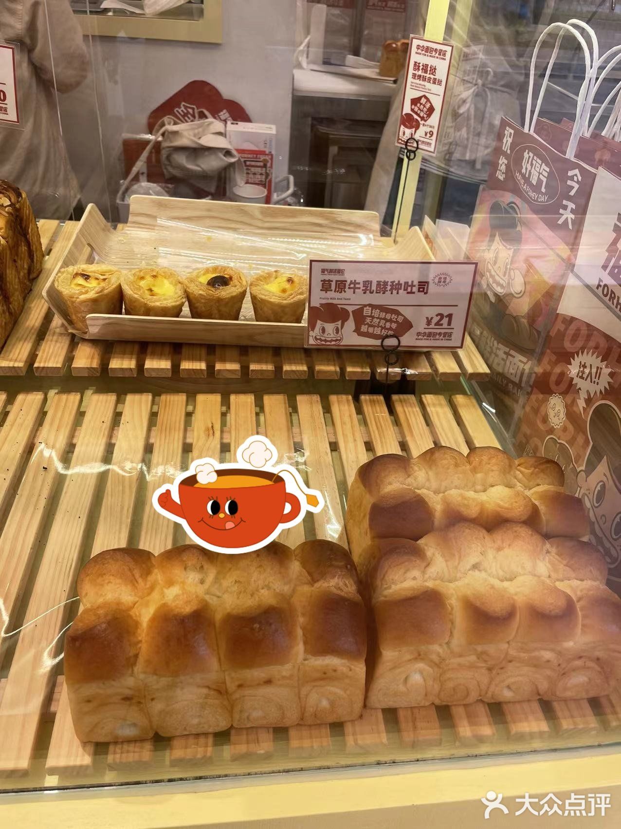发现一家网红面包店
