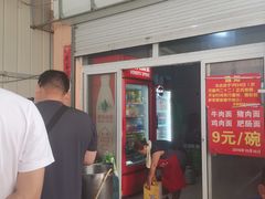 -老窦肥肠板面