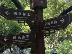 -绮园景区