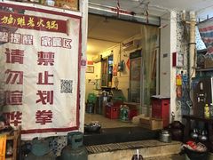 门面-独雅老火锅(原宏声巷店)