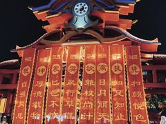 -特克斯八卦城