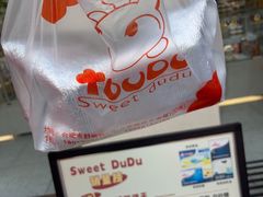 -甜嘟嘟烘焙坊(舒城路店)