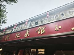 -陈记菜馆·非遗淮扬菜(东关街教场店)