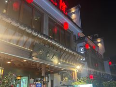 -大宅院(西溪路店)