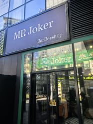 -Joker先生·男士理发馆