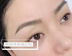 -韩美绣·骨相纹眉·洗眉美瞳线