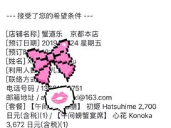 -蟹道乐(京都本店)