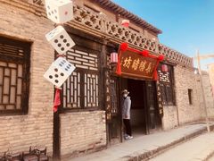 -镇北堡西部影城