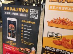 -卡乐星(美罗城店)