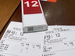 -寻裕记·现炒浇头面(人民广场店)