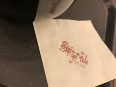 -鲜芋仙(高新万达广场店)
