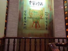 -鹿鸣春饭店(总店)