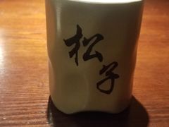 -松子料理(白家庄店)