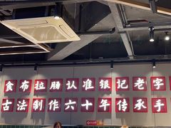 -银记肠粉店(南方医院店)