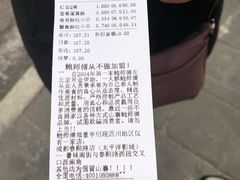 -鲍师傅糕点(春熙路店)