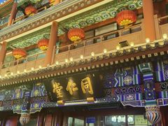 -北京前门大栅栏