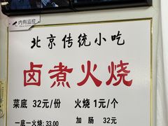 -陈记卤煮小肠