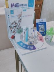 -宜肤清颜专业祛痘问题肌修护