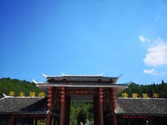 -梁野山景区