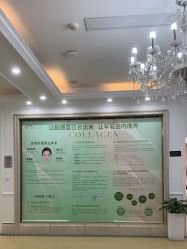 点击看大图 -禾丽康美医疗美容医院