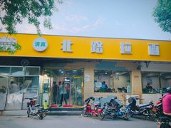 门面-北路拉面馆(洪湖里店)