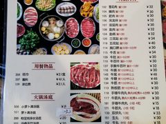 菜单-八合里牛肉火锅(八合里总店)