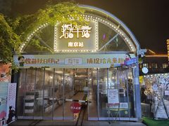 -1912街区