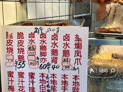 -永兴烧腊