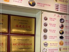 -安海五叔公土笋冻(西街店)