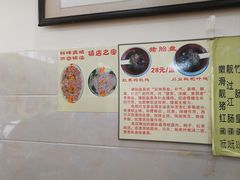 -华哥新鲜猪精品美食