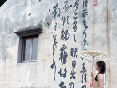 -绍兴书圣故里景区