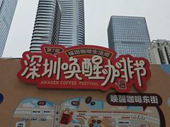 -福田卓悦INTOWN购物中心