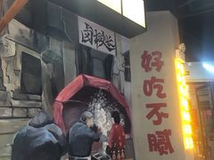 -卤校长老火锅(绿地468店)