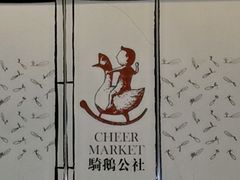 -骑鹅公社(南开大悦城店)