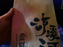 -泸溪河桃酥(西直门凯德店)