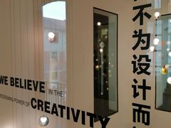-设计共和 Design Republic(江宁路店)