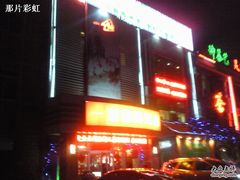 门面-自助火锅筷乐食代自助餐厅(金辰店)