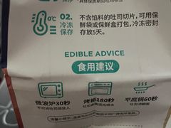-爸爸糖吐司面包(重庆解放碑英利大融城店)