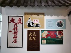 -民信老铺(华盖路店)