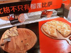 -比格比萨自助(新辰里学清路店)