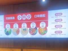 -竹犇番茄火锅(长风街店)