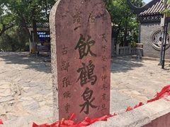 -云龙山