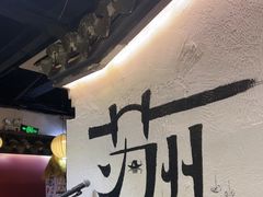 -姑苏家宴·苏帮菜·松鼠桂鱼(苏州总店)