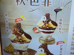 -DQ·蛋糕·冰淇淋(嘉兴南湖万达店)