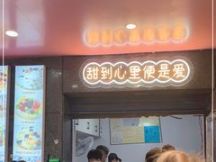 门面-夏食光安顺小舒冰粉冰浆(甲秀楼店)